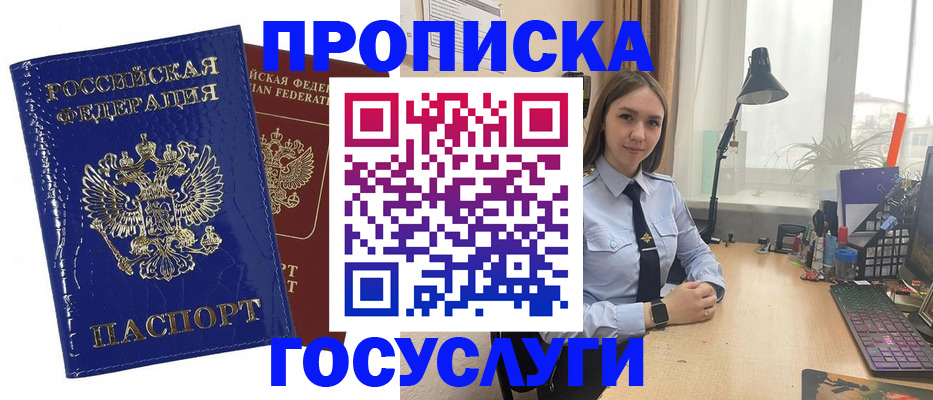 временная регистрация для школы в Красном Сулине