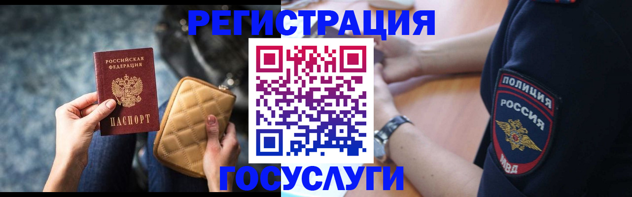 временная регистрация поиск в Красном Сулине