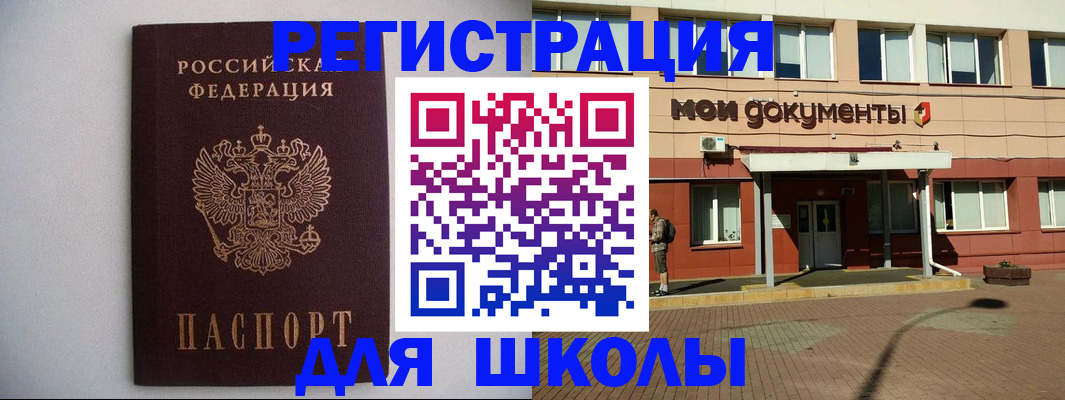 временная регистрация для всех в Красном Сулине