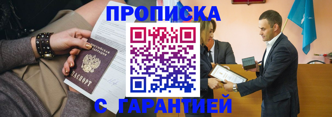 регистрация в Красном Сулине